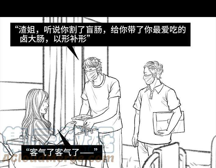 胡渣少女痔疮手术后，我在鬼门关走了80