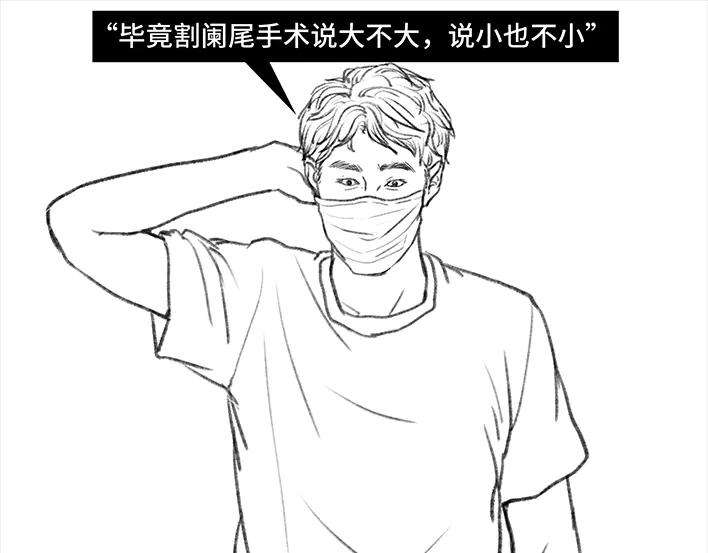 胡渣少女痔疮手术后，我在鬼门关走了80