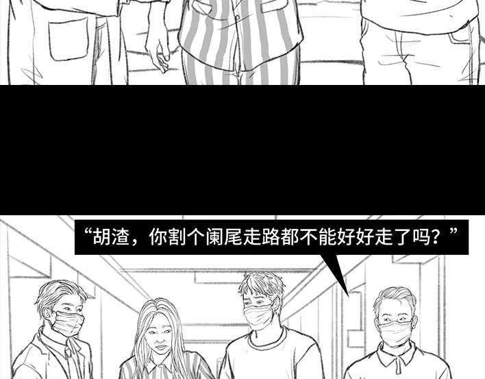 胡渣少女痔疮手术后，我在鬼门关走了80