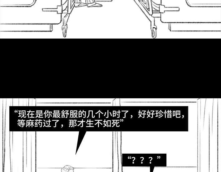 胡渣少女痔疮手术后，我在鬼门关走了80