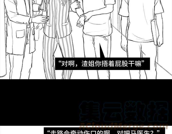 胡渣少女痔疮手术后，我在鬼门关走了80