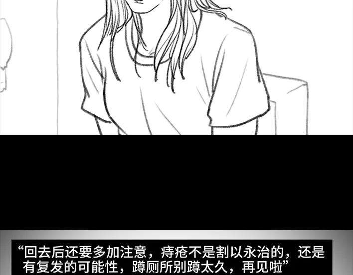 胡渣少女痔疮手术后，我在鬼门关走了80