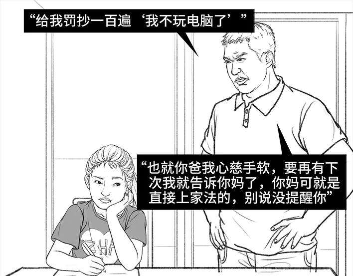 胡渣少女小时候为了偷玩电脑，到底有多拼