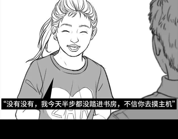 胡渣少女小时候为了偷玩电脑，到底有多拼