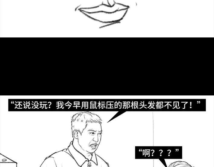胡渣少女小时候为了偷玩电脑，到底有多拼