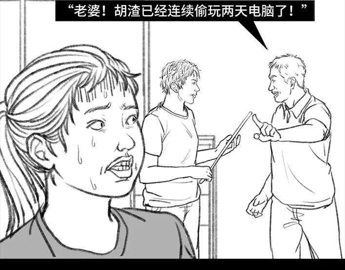 胡渣少女小时候为了偷玩电脑，到底有多拼