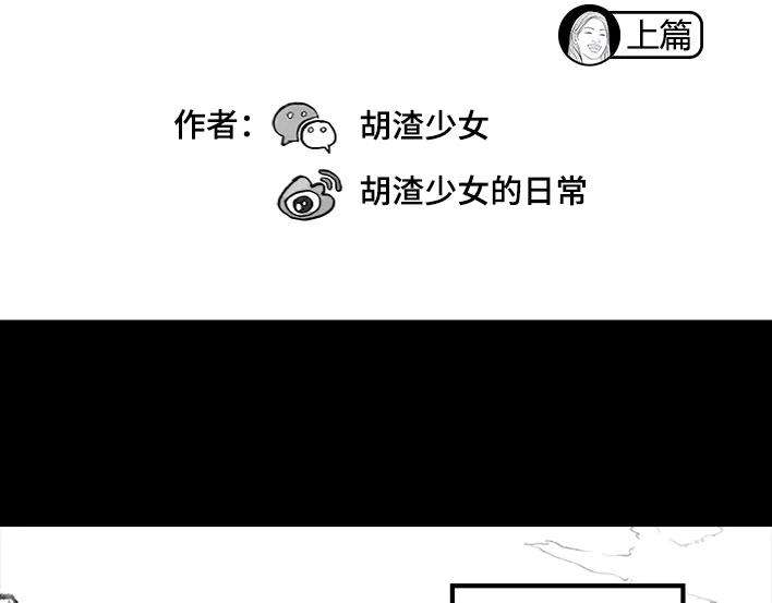 胡渣少女大学时光之宿舍矛盾（上）