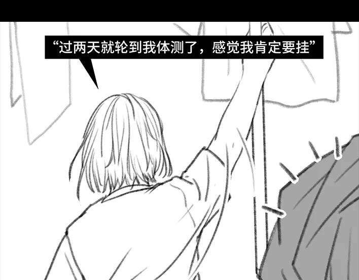 胡渣少女大学时光之宿舍矛盾（上）