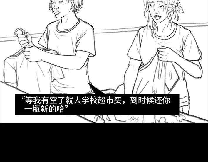 胡渣少女大学时光之宿舍矛盾（上）