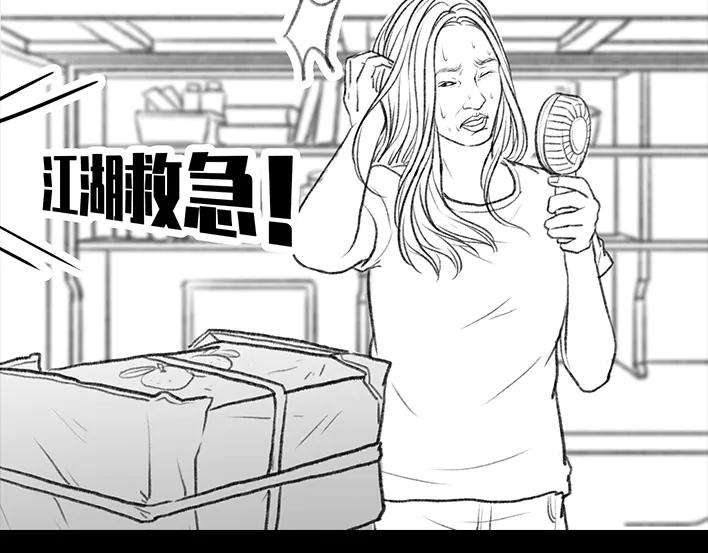 胡渣少女大学时光之宿舍矛盾（上）