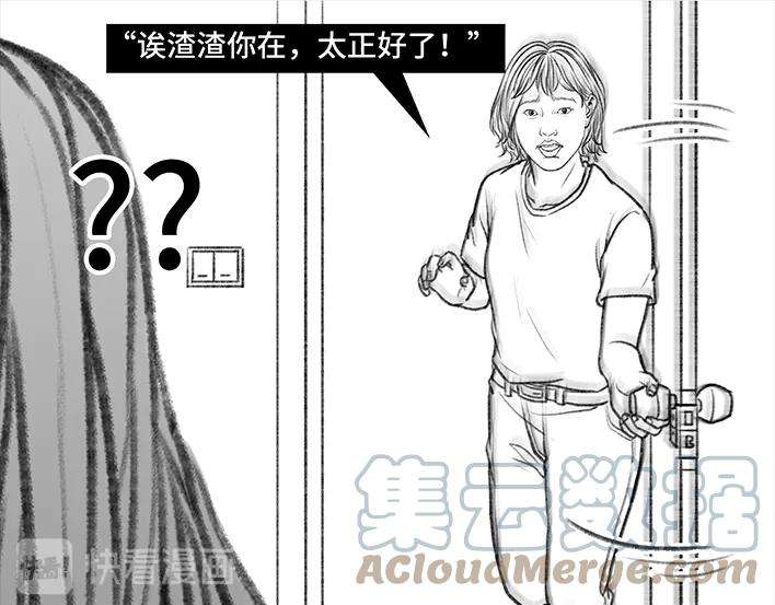 胡渣少女大学时光之宿舍矛盾（上）