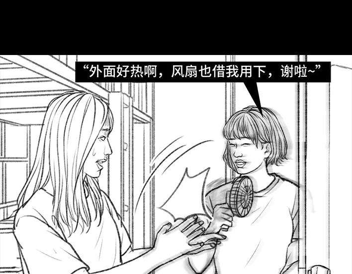 胡渣少女大学时光之宿舍矛盾（上）