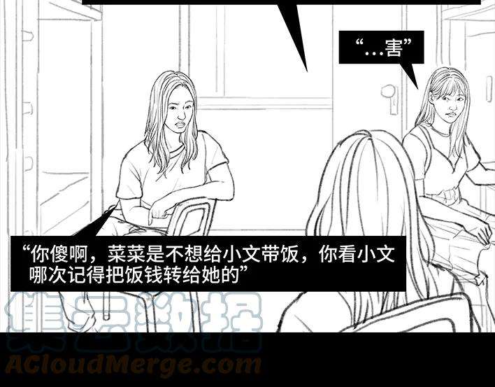 胡渣少女大学时光之宿舍矛盾（上）