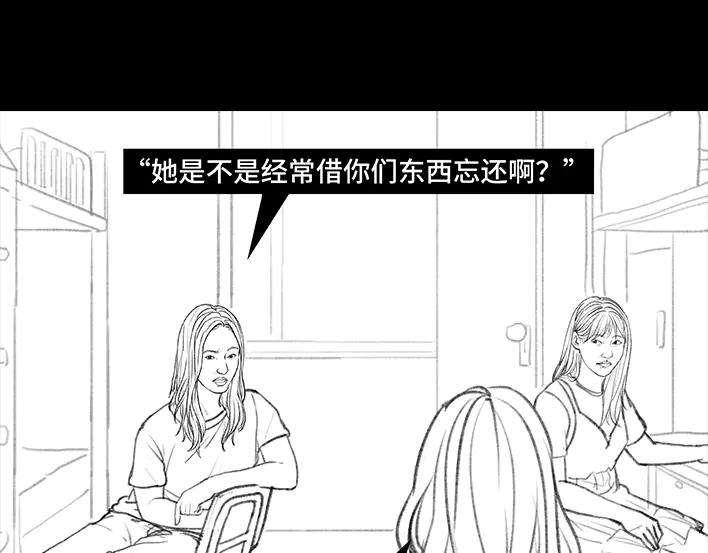 胡渣少女大学时光之宿舍矛盾（上）