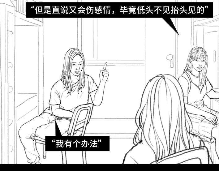 胡渣少女大学时光之宿舍矛盾（上）