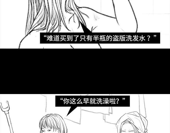 胡渣少女大学时光之宿舍矛盾（上）