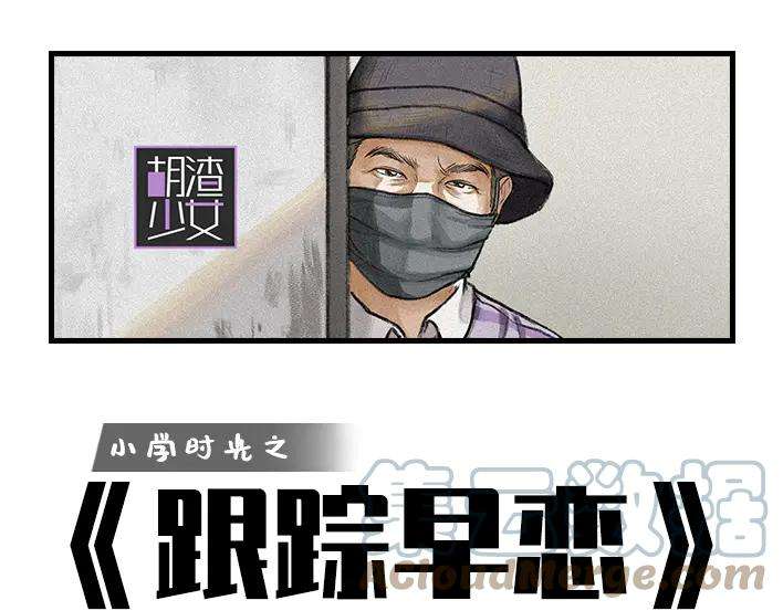 胡渣少女父亲节，我把我爸送进了警察局
