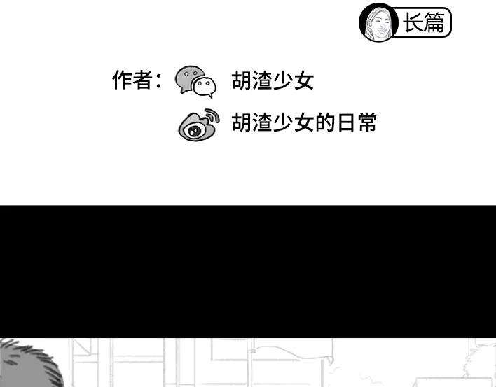 胡渣少女父亲节，我把我爸送进了警察局