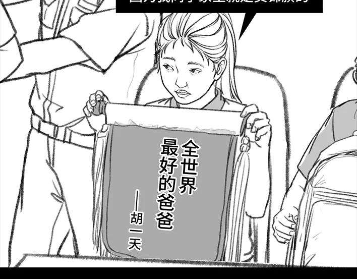 胡渣少女父亲节，我把我爸送进了警察局