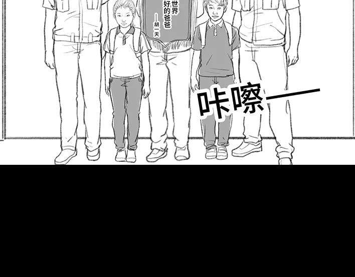 胡渣少女父亲节，我把我爸送进了警察局