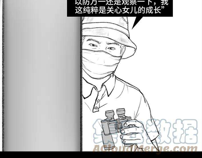 胡渣少女父亲节，我把我爸送进了警察局