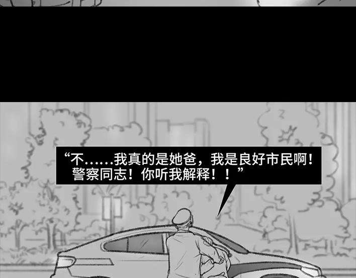 胡渣少女父亲节，我把我爸送进了警察局