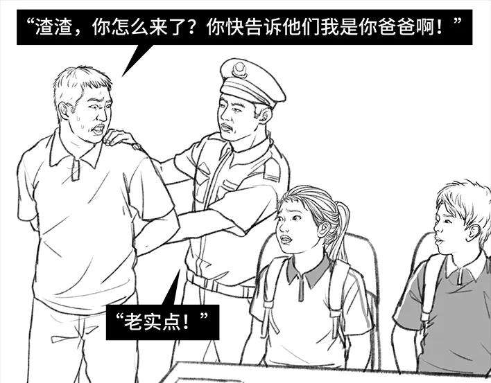 胡渣少女父亲节，我把我爸送进了警察局