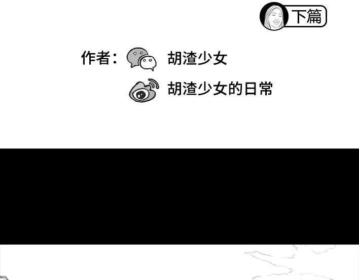 胡渣少女大学生活之宿舍矛盾（下）