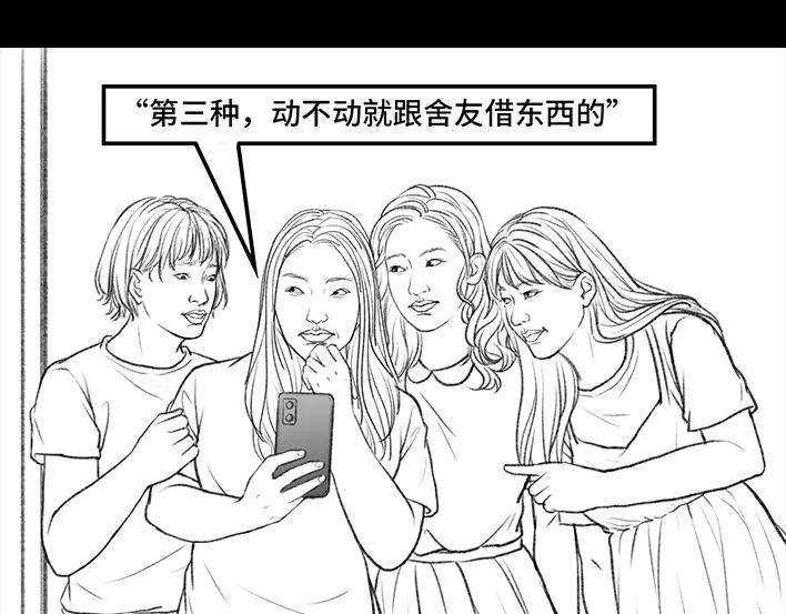 胡渣少女大学生活之宿舍矛盾（下）