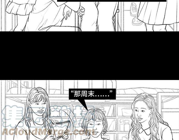 胡渣少女大学生活之宿舍矛盾（下）