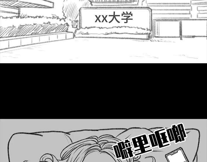 胡渣少女大学生活之宿舍矛盾（下）