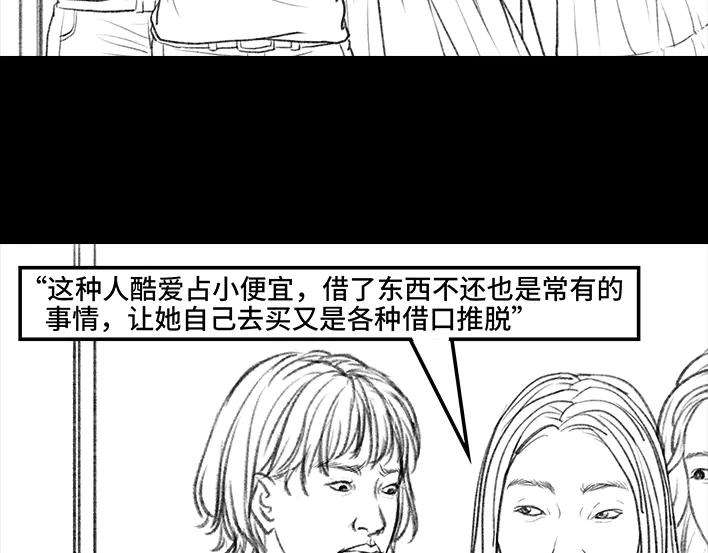 胡渣少女大学生活之宿舍矛盾（下）