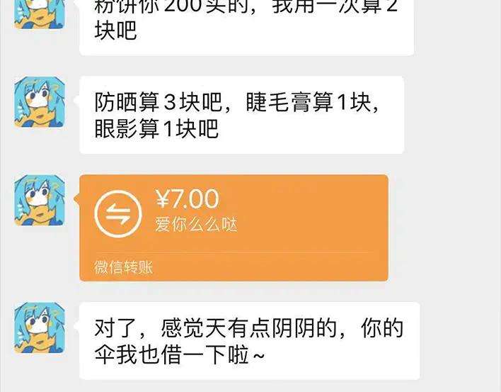 胡渣少女大学生活之宿舍矛盾（下）