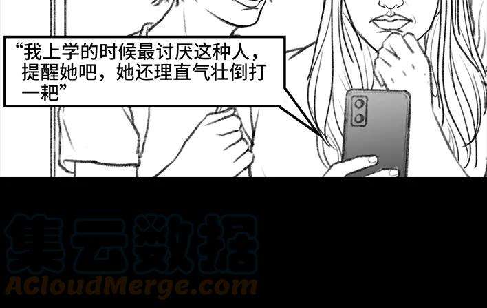 胡渣少女大学生活之宿舍矛盾（下）