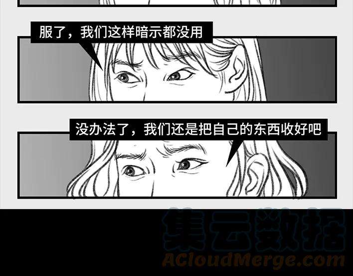 胡渣少女大学生活之宿舍矛盾（下）