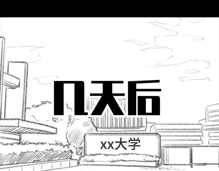 胡渣少女大学生活之宿舍矛盾（下）