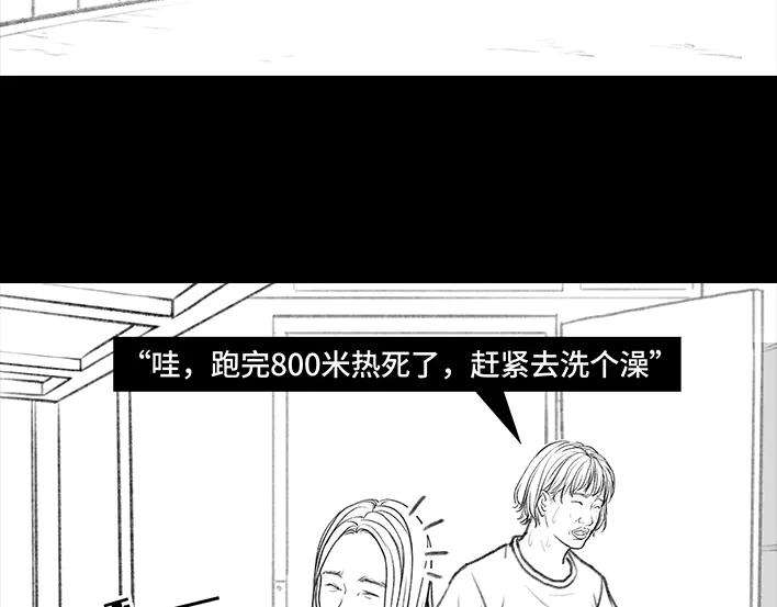 胡渣少女大学生活之宿舍矛盾（下）