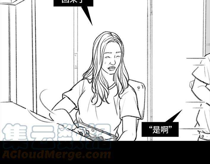 胡渣少女大学生活之宿舍矛盾（下）