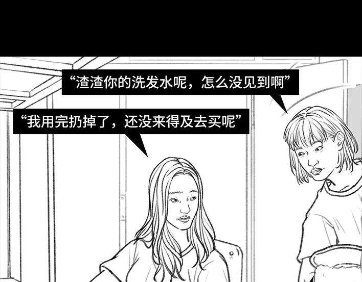 胡渣少女大学生活之宿舍矛盾（下）