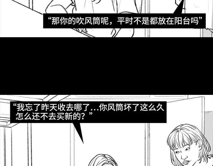 胡渣少女大学生活之宿舍矛盾（下）
