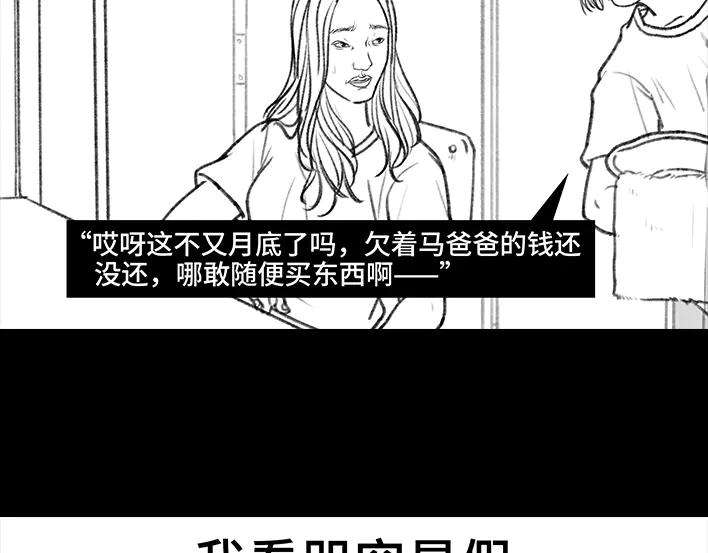 胡渣少女大学生活之宿舍矛盾（下）