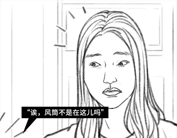 胡渣少女大学生活之宿舍矛盾（下）