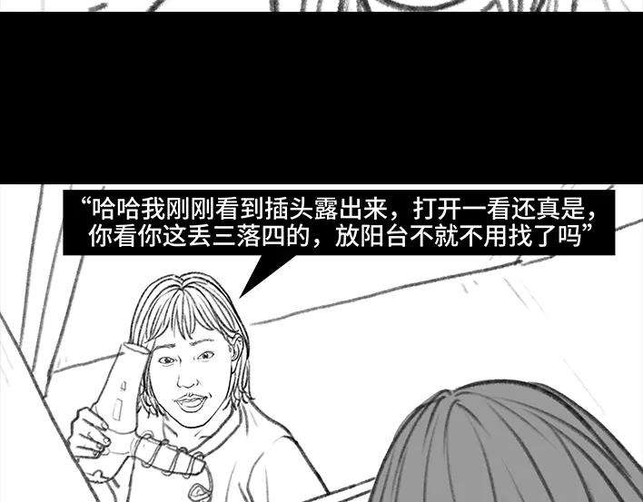 胡渣少女大学生活之宿舍矛盾（下）