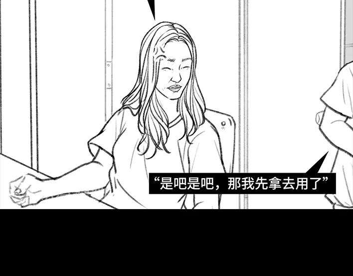 胡渣少女大学生活之宿舍矛盾（下）