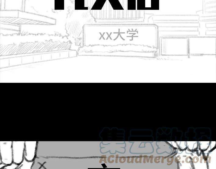 胡渣少女大学生活之宿舍矛盾（下）