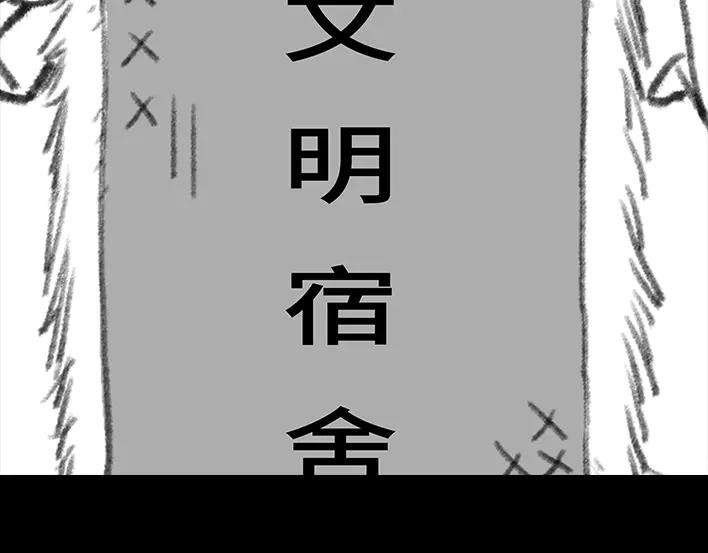 胡渣少女大学生活之宿舍矛盾（下）