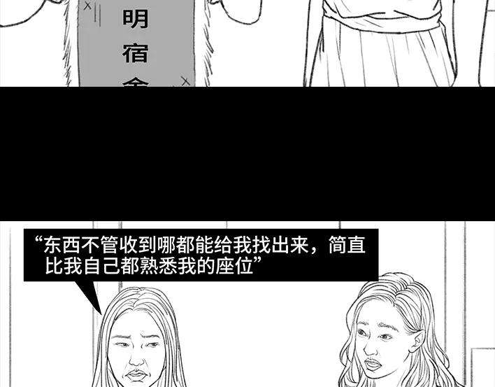 胡渣少女大学生活之宿舍矛盾（下）