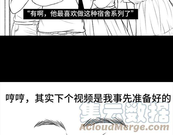 胡渣少女大学生活之宿舍矛盾（下）