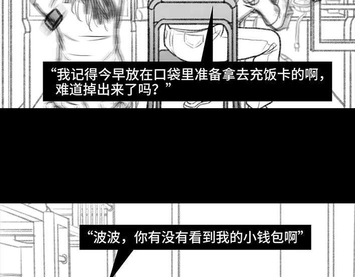 胡渣少女大学生活之宿舍矛盾（下）