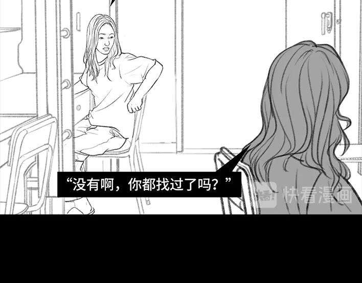 胡渣少女大学生活之宿舍矛盾（下）